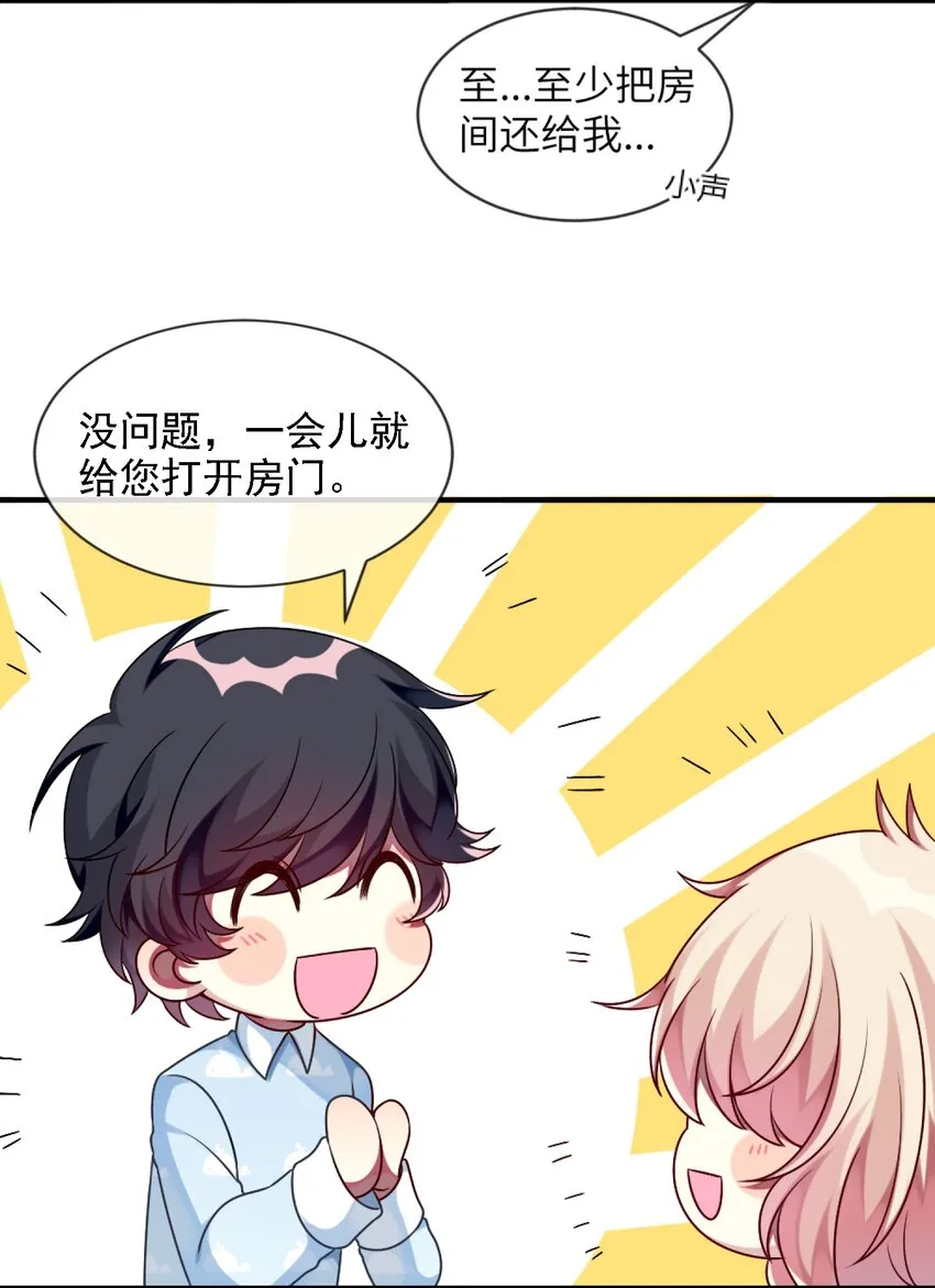 006 谈判 第28页