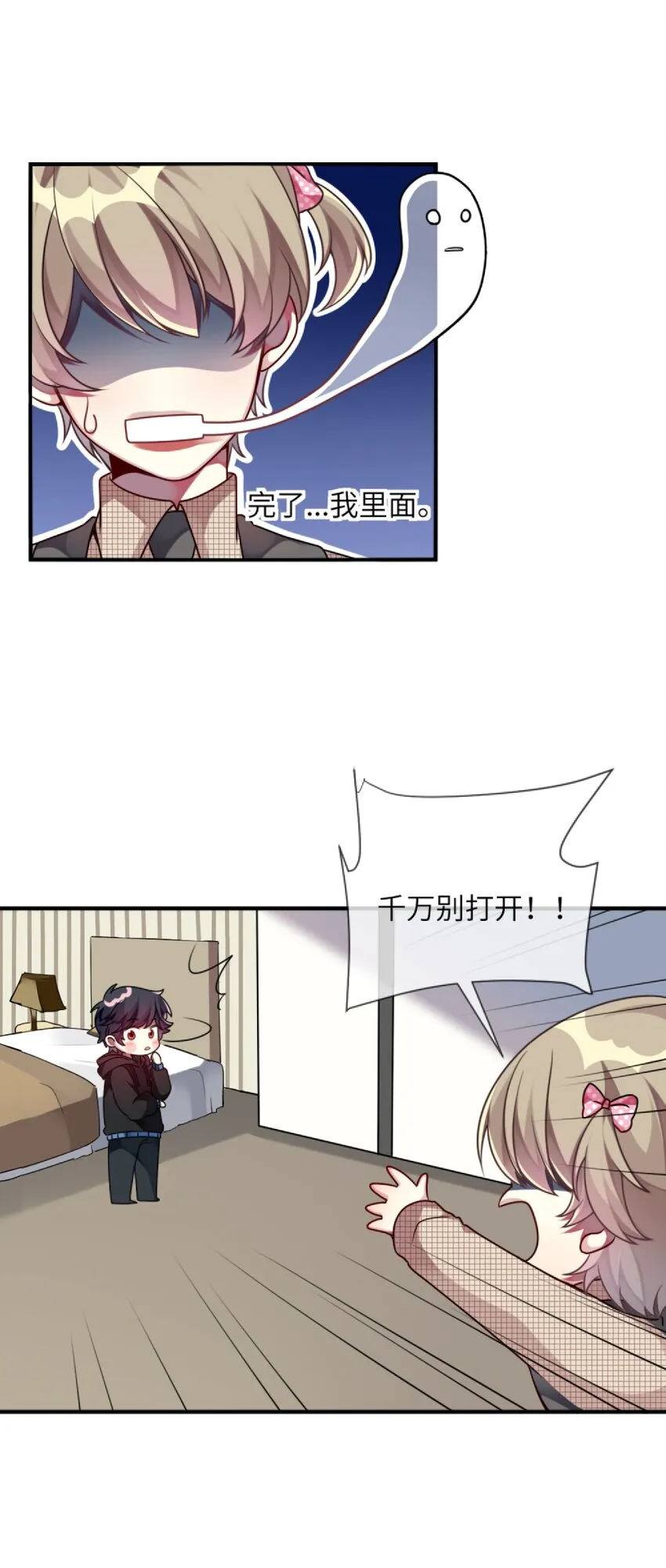 008 交换条件？！ 第3页
