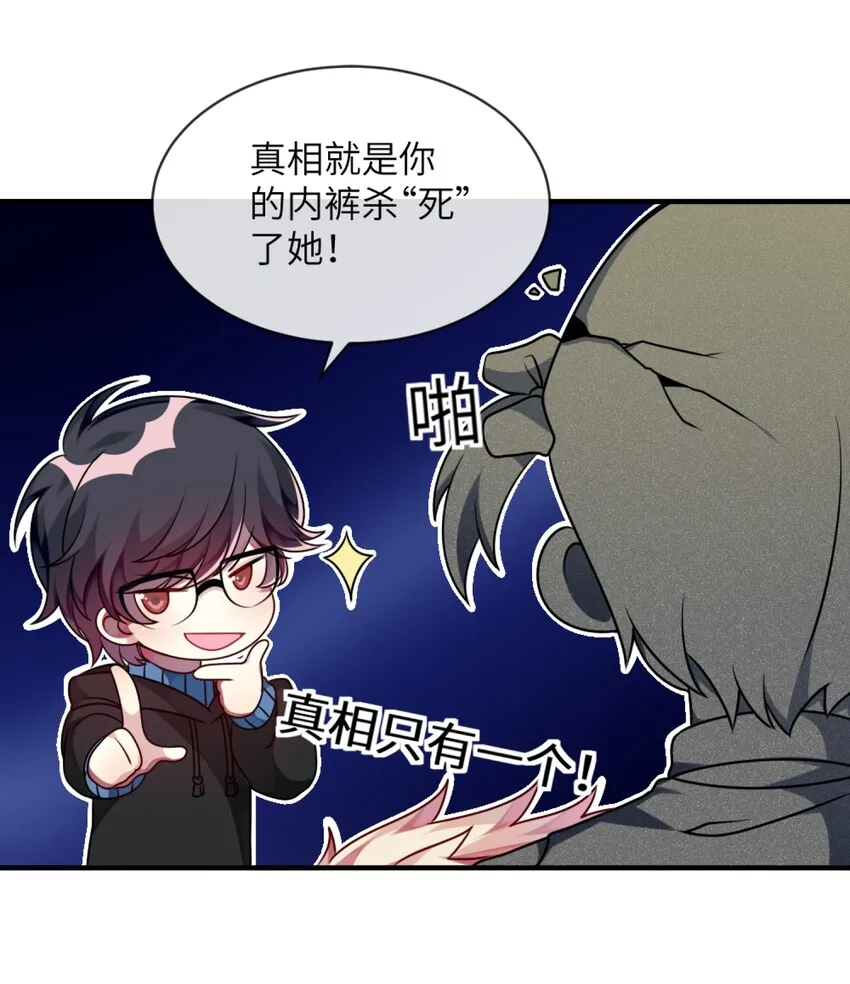 008 交换条件？！ 第8页