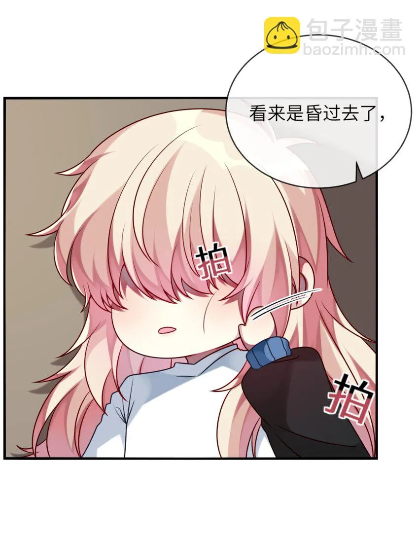 008 交换条件？！ 第9页