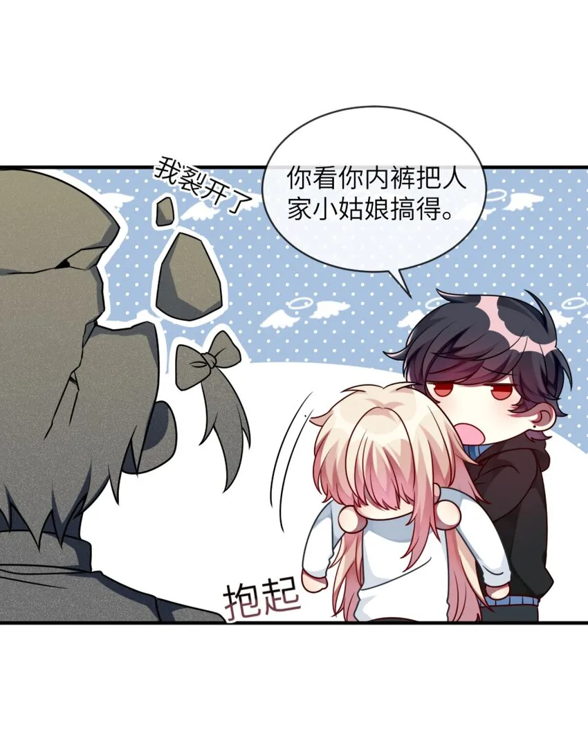008 交换条件？！ 第10页