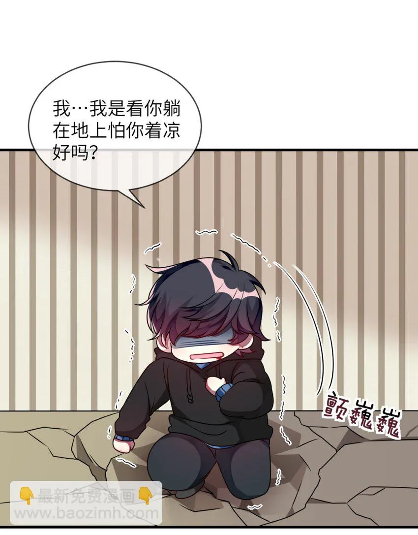008 交换条件？！ 第17页