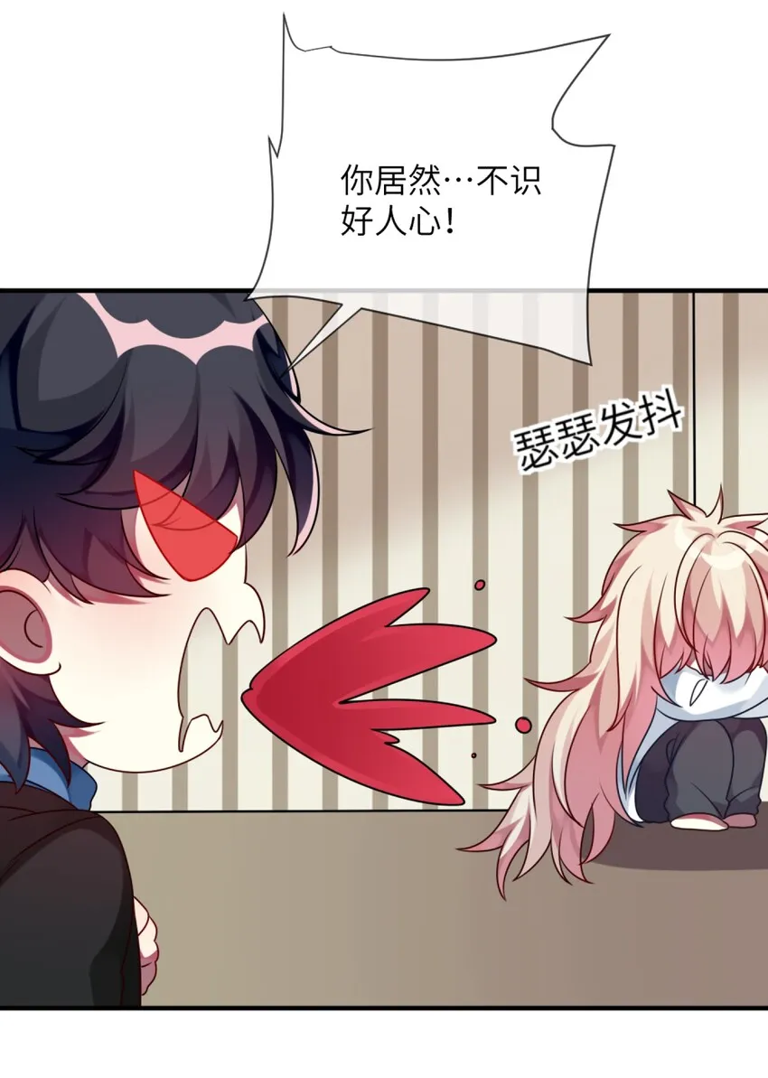 008 交换条件？！ 第18页