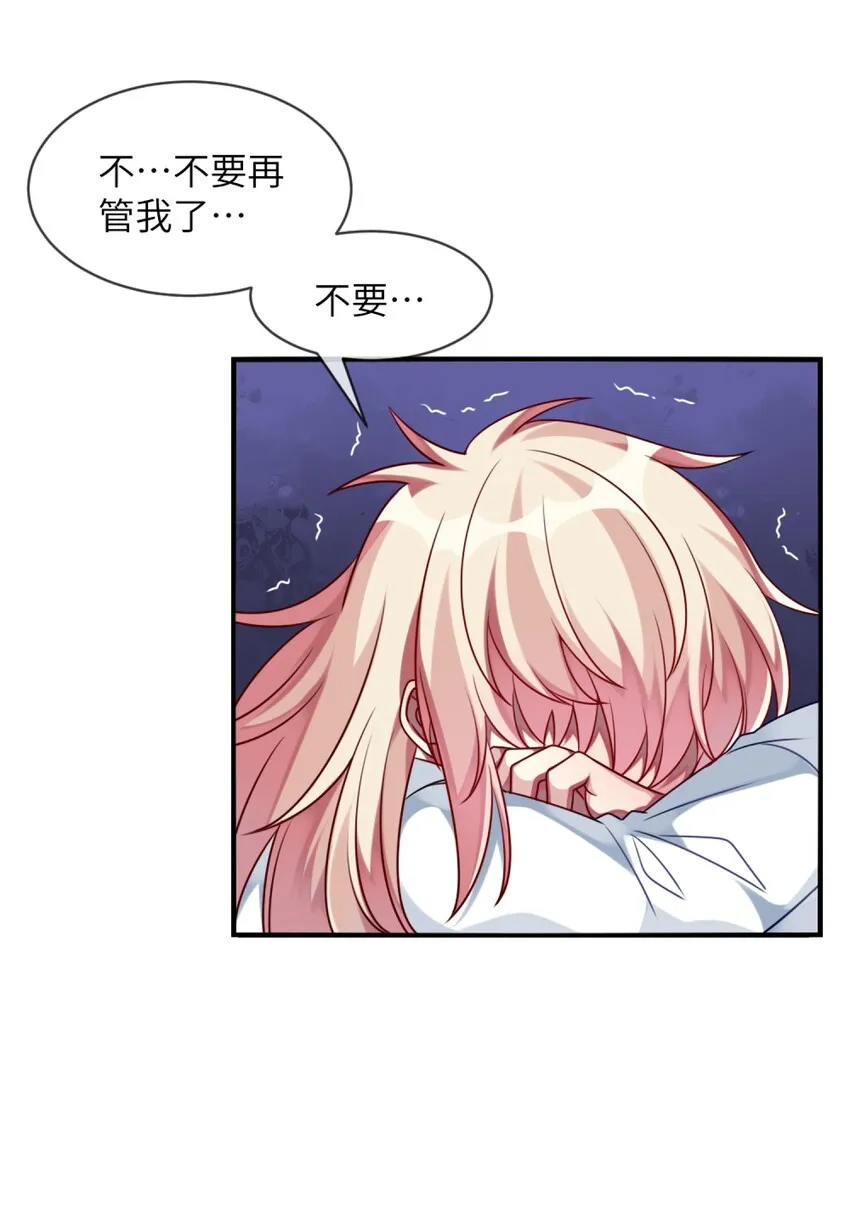 008 交换条件？！ 第19页