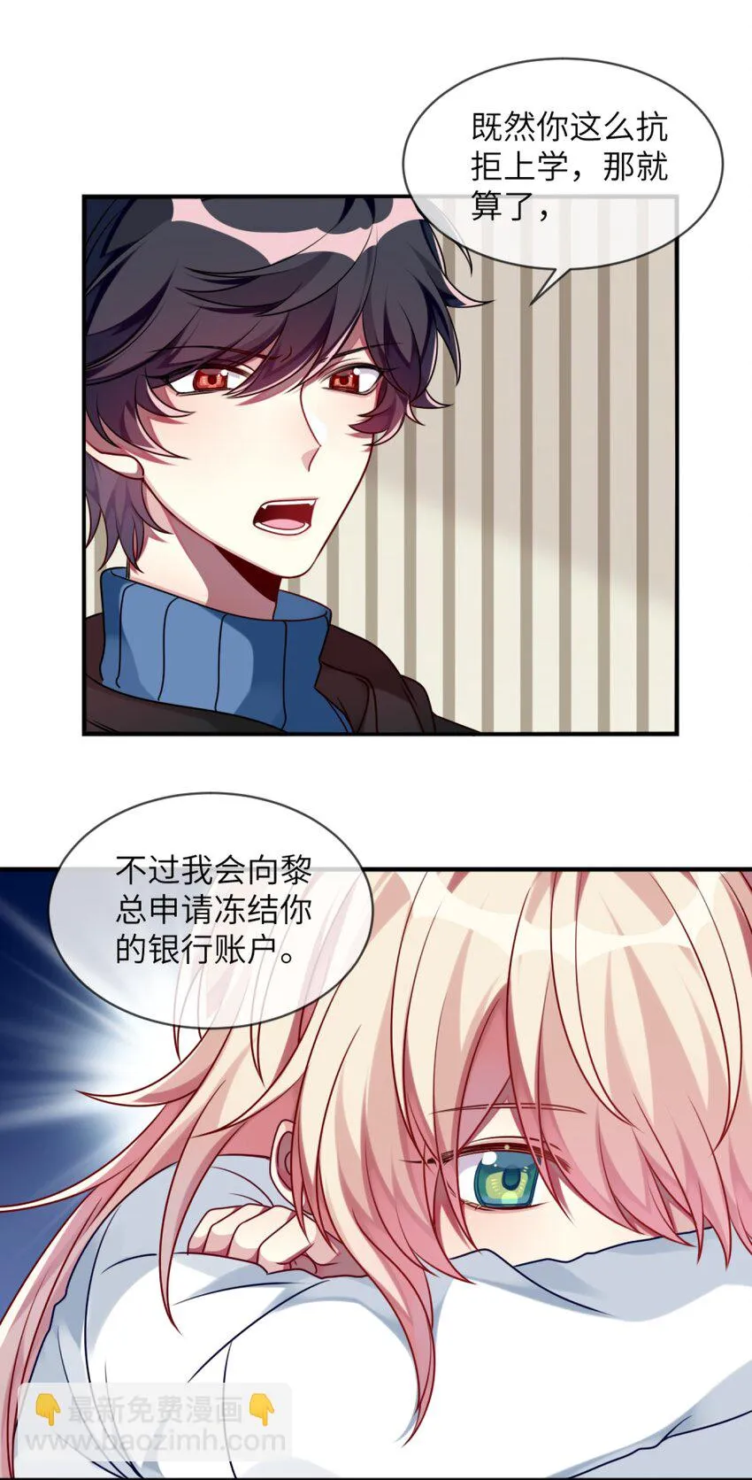 008 交换条件？！ 第21页