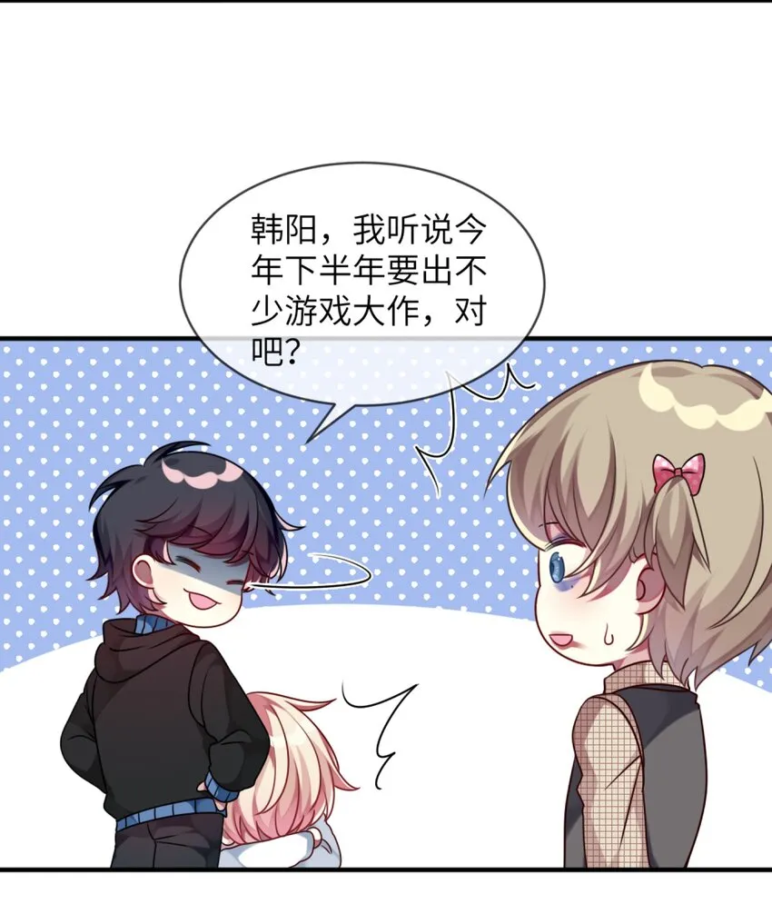 008 交换条件？！ 第22页