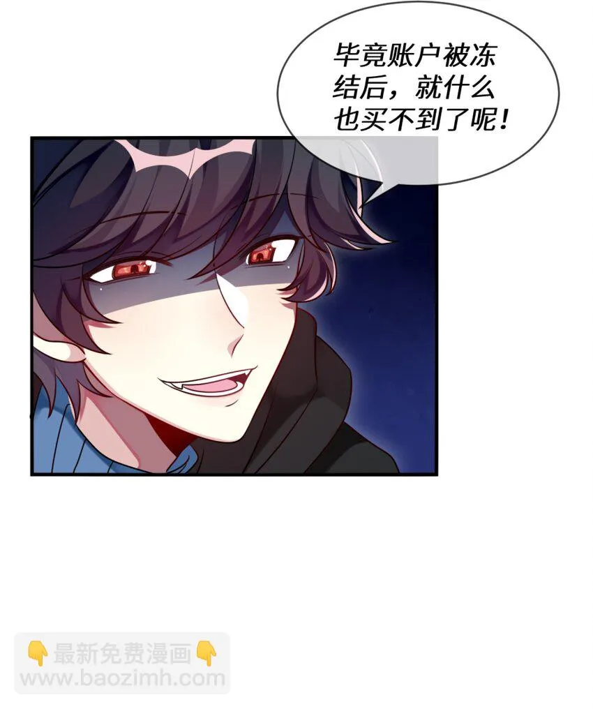 008 交换条件？！ 第25页