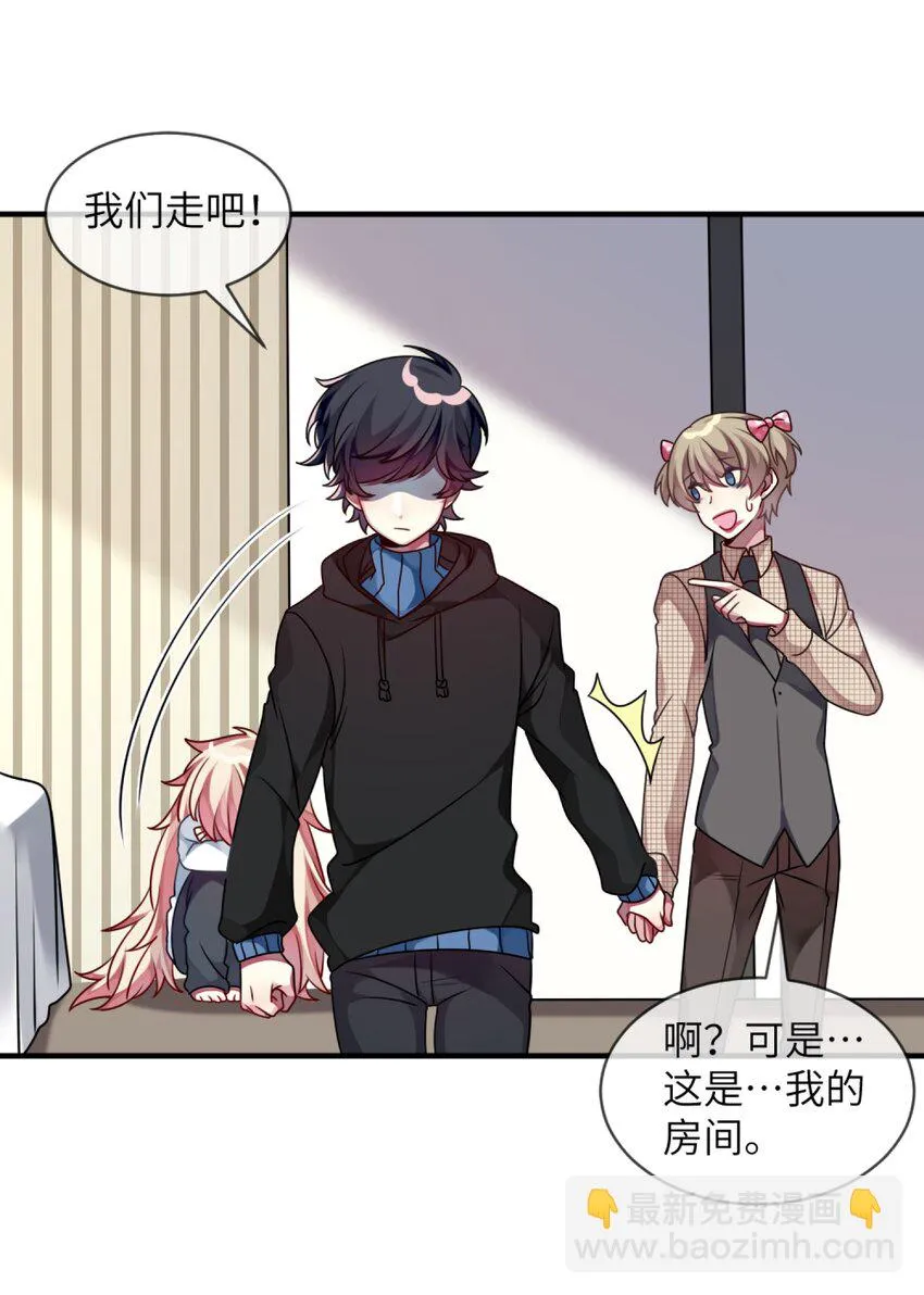 008 交换条件？！ 第27页