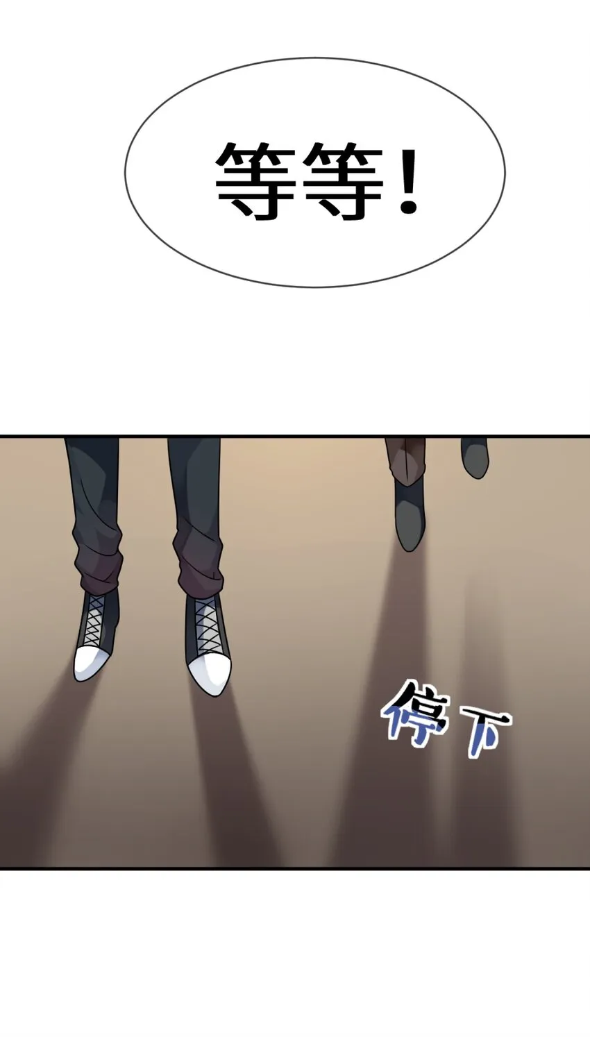 008 交换条件？！ 第28页
