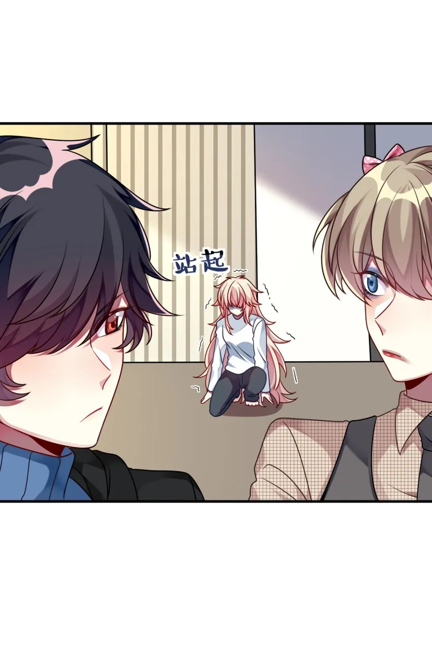 008 交换条件？！ 第29页