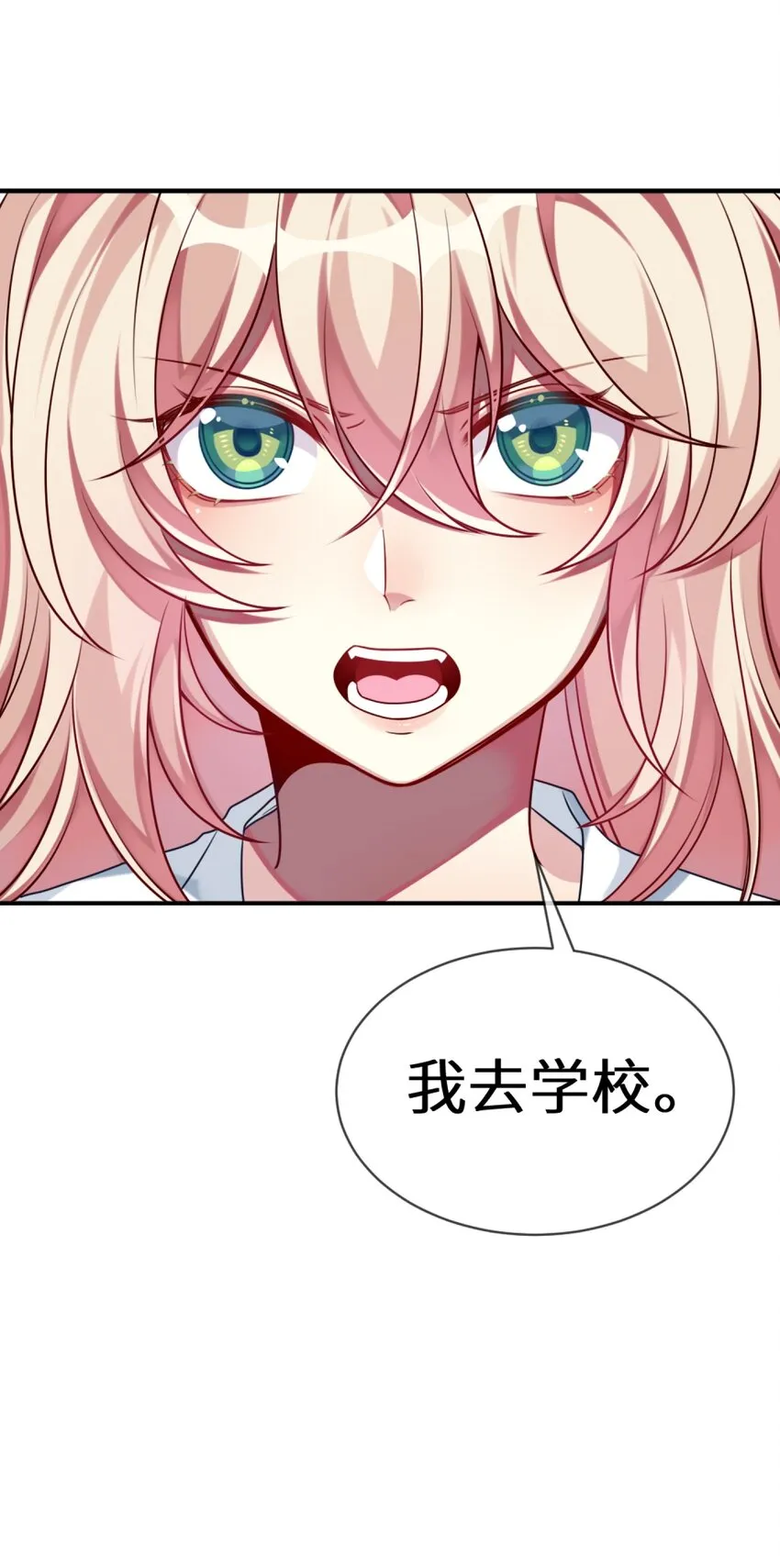 008 交换条件？！ 第31页