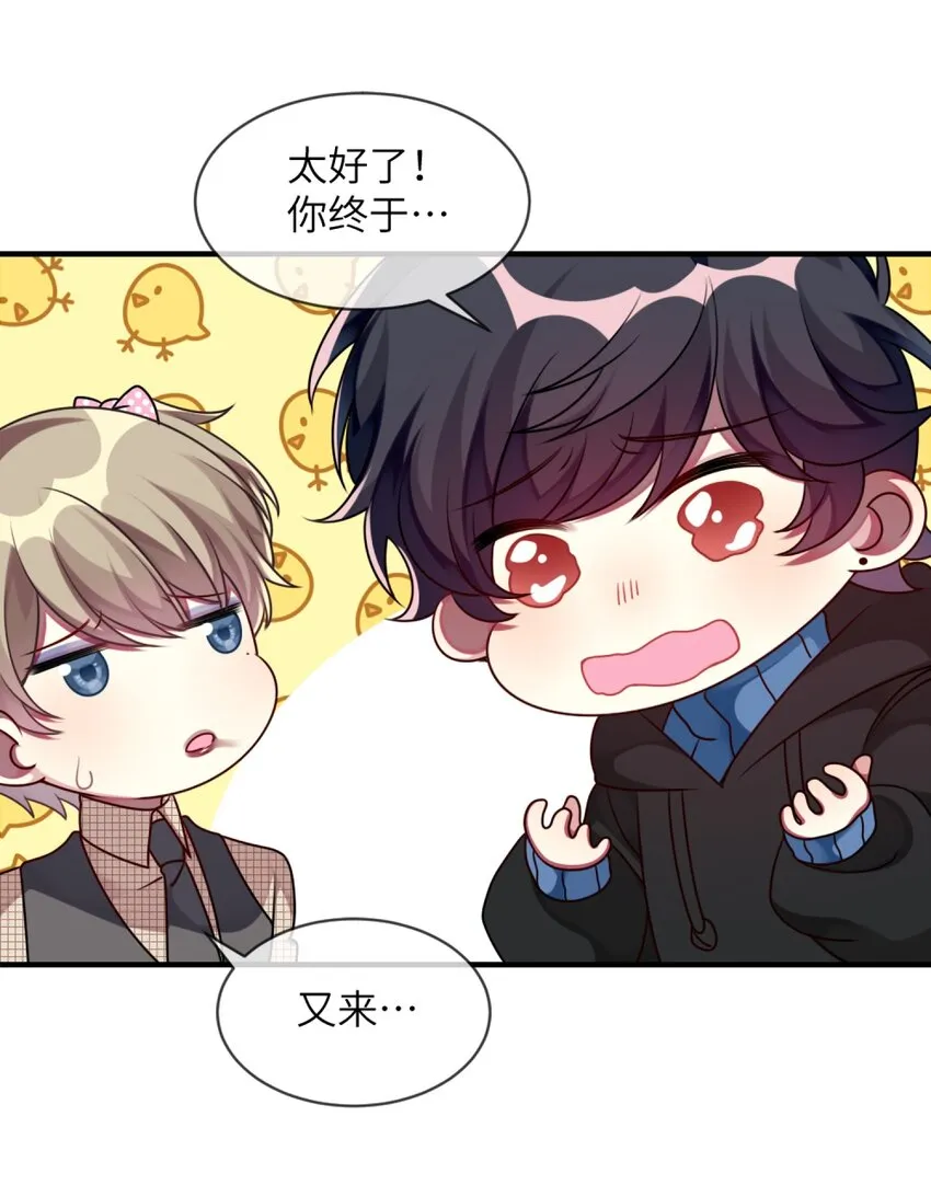 008 交换条件？！ 第33页