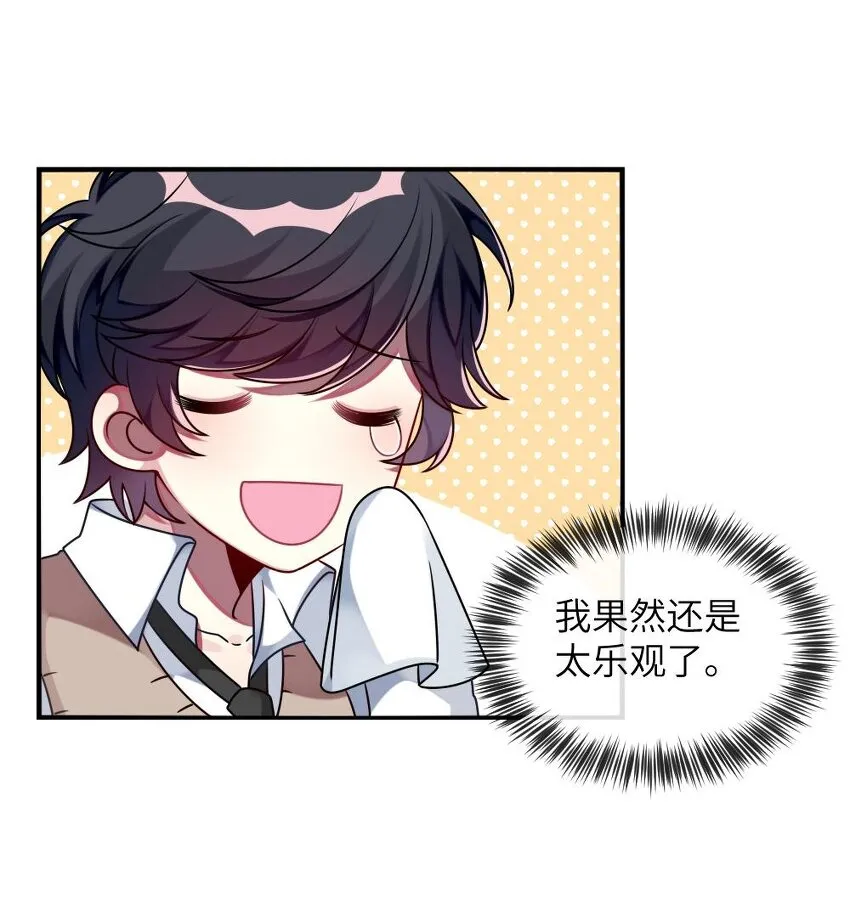 010 意外不断 第15页