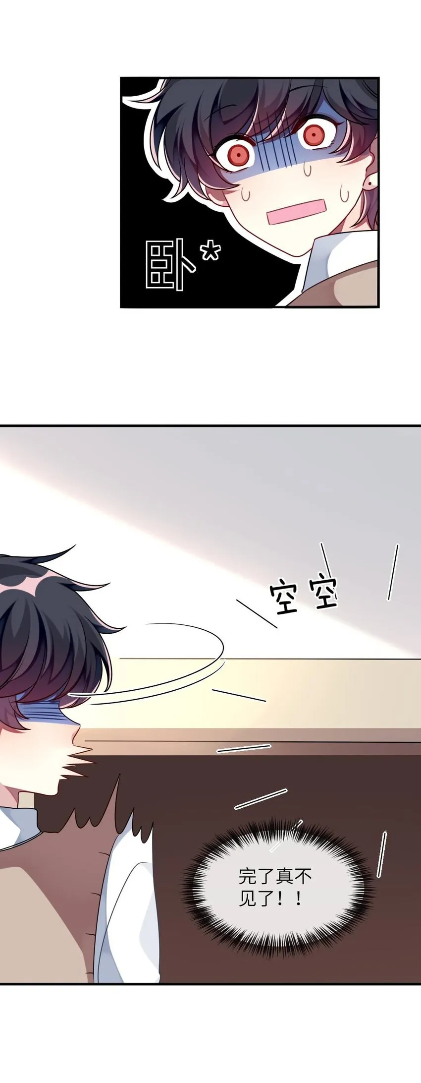 010 意外不断 第19页