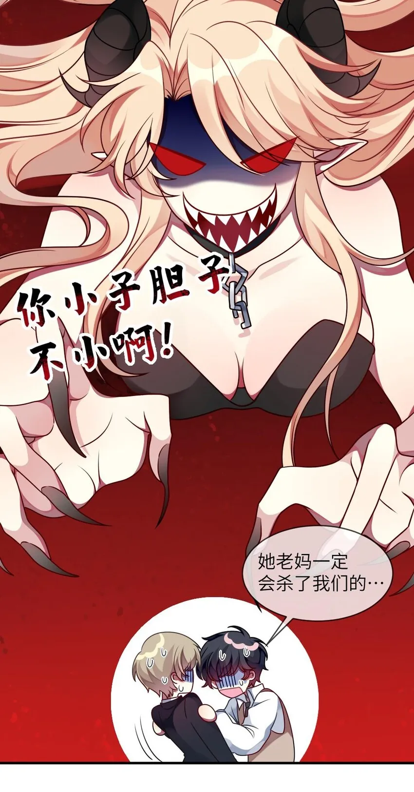 010 意外不断 第22页