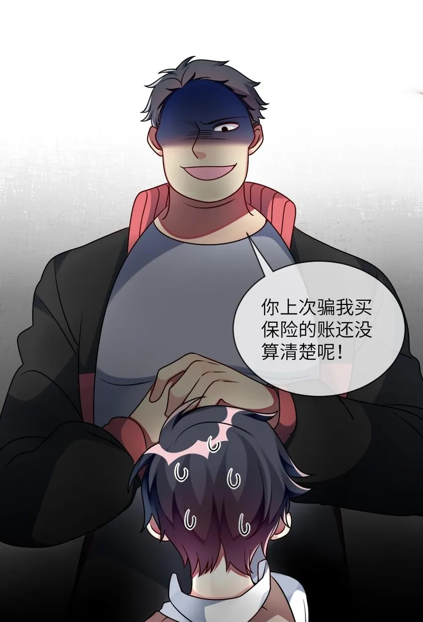 010 意外不断 第37页