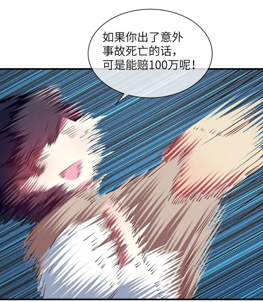 010 意外不断 第40页