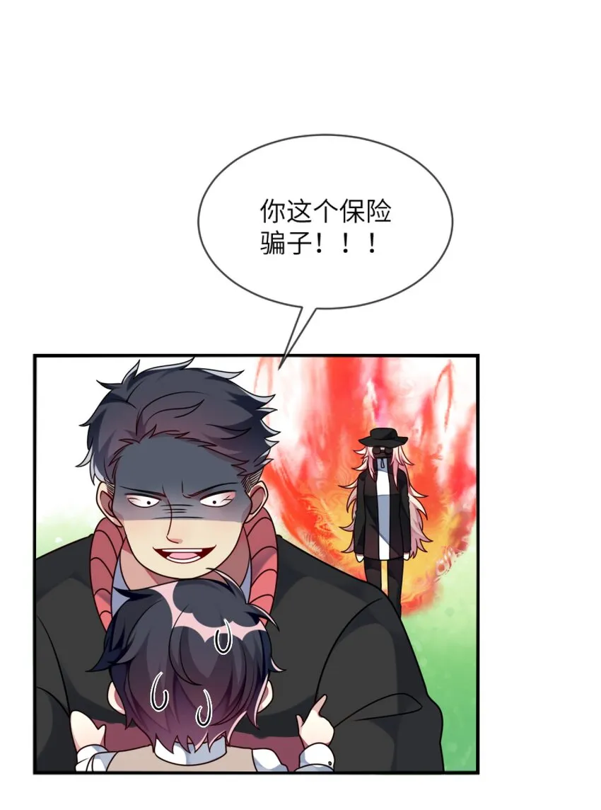 011 奇怪的走向 第2页