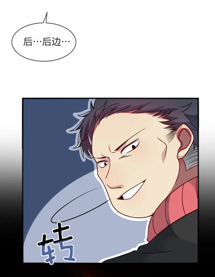 011 奇怪的走向 第3页