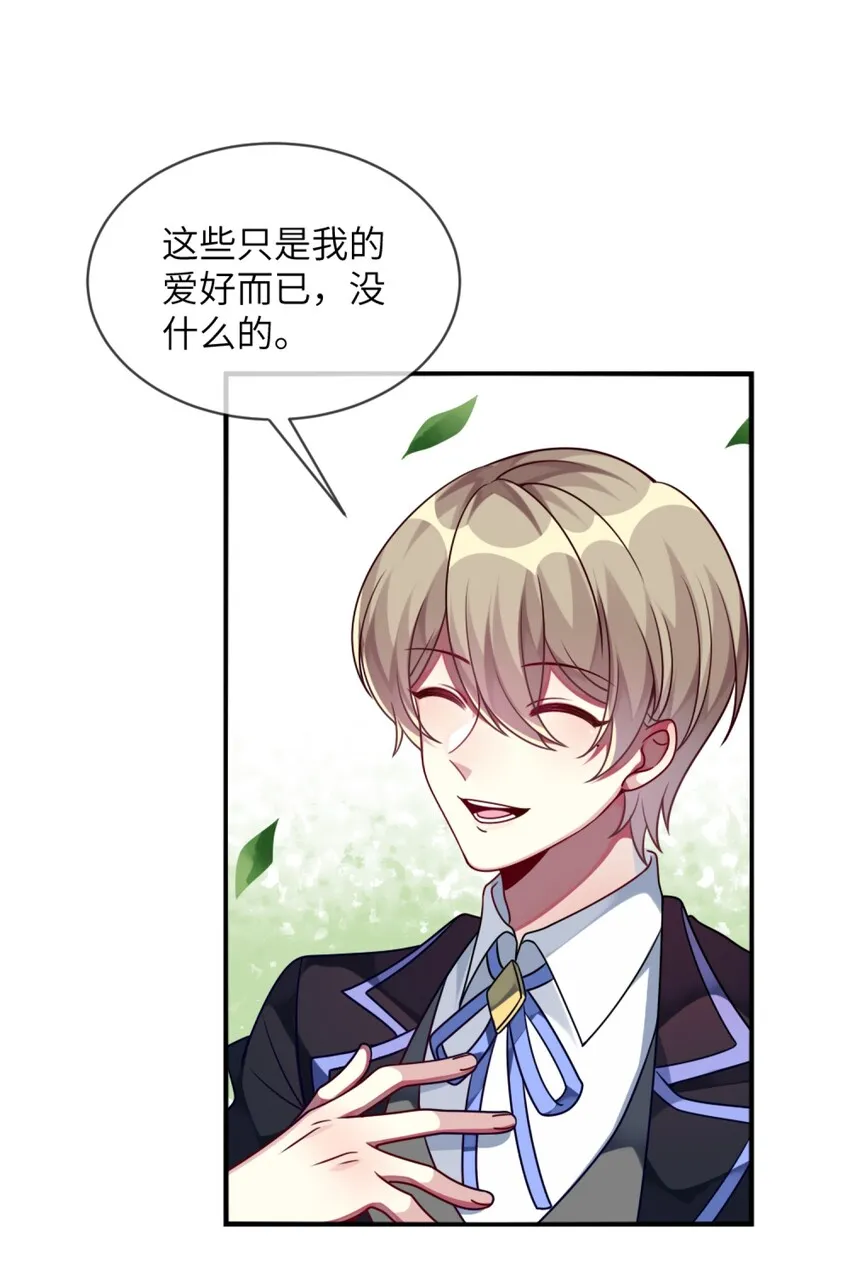 011 奇怪的走向 第10页