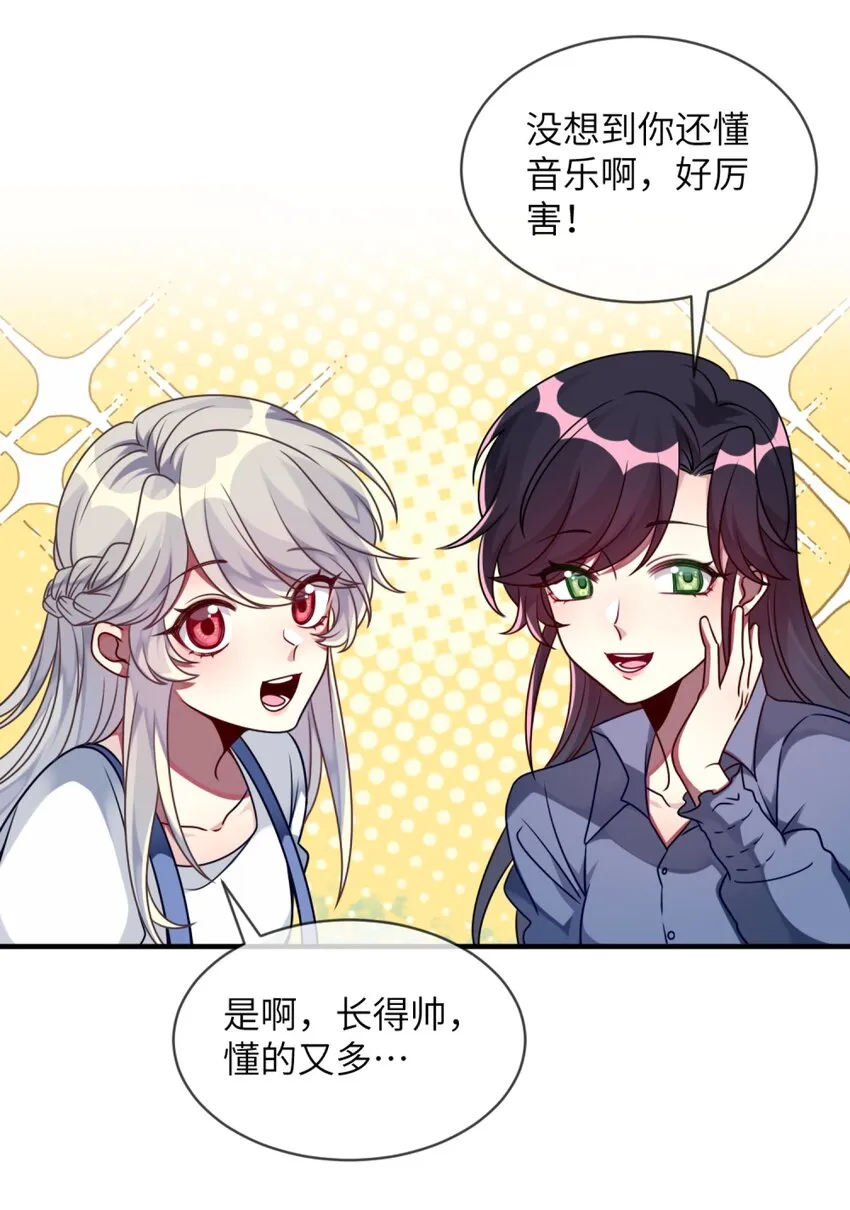 011 奇怪的走向 第11页