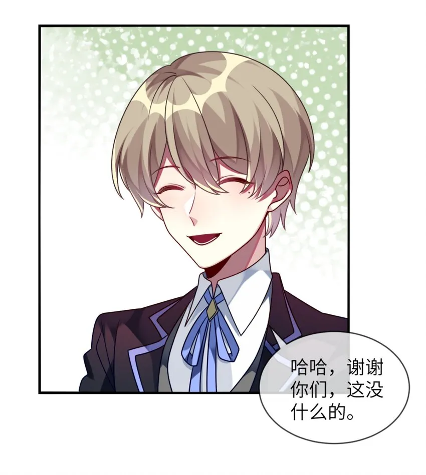 011 奇怪的走向 第12页