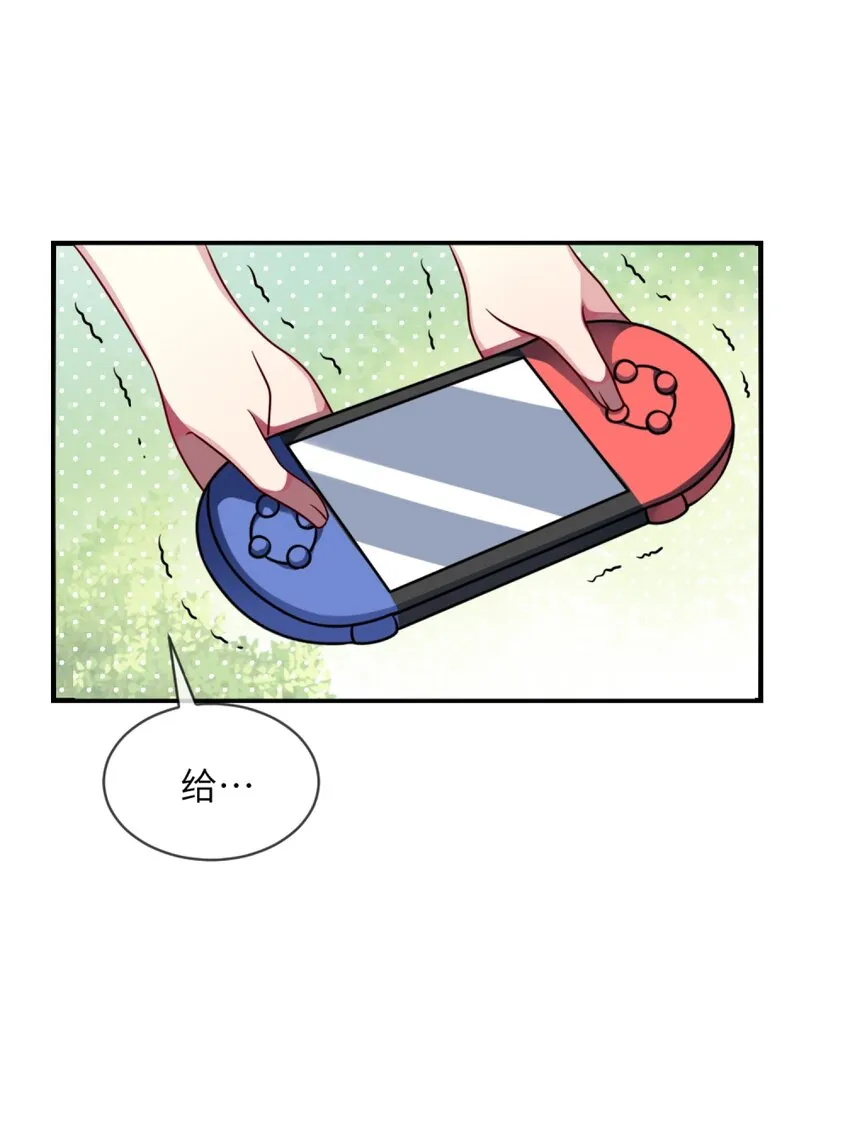 011 奇怪的走向 第20页