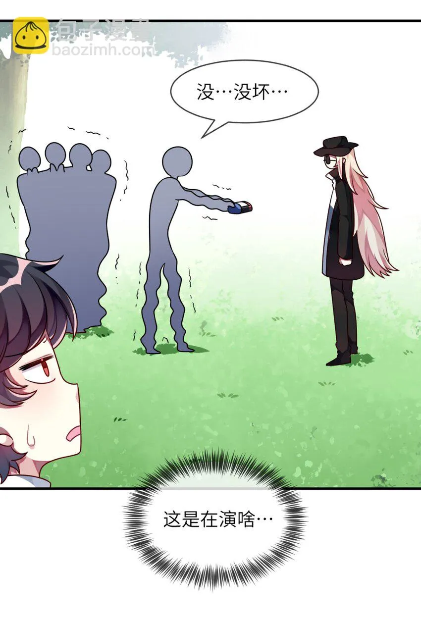 011 奇怪的走向 第21页