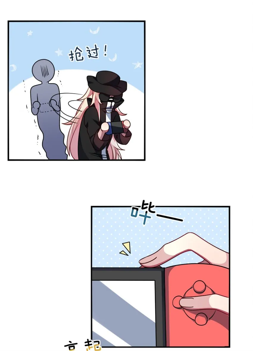 011 奇怪的走向 第22页