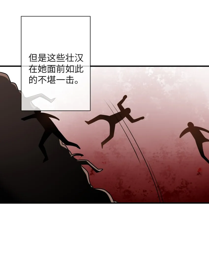 011 奇怪的走向 第38页