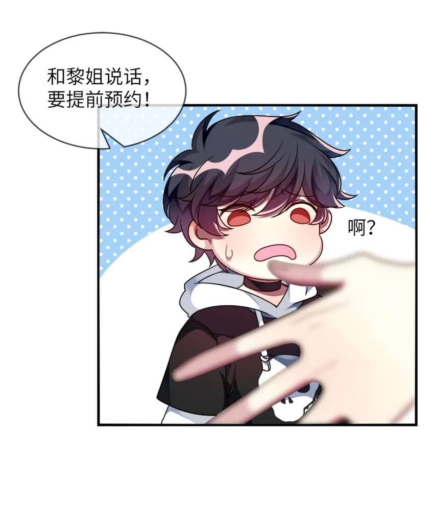 011 奇怪的走向 第60页