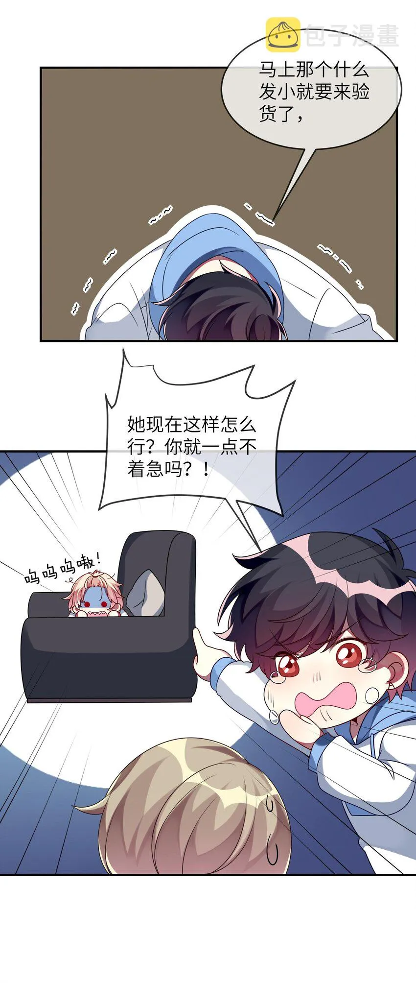 013 一起女装吧！ 第9页