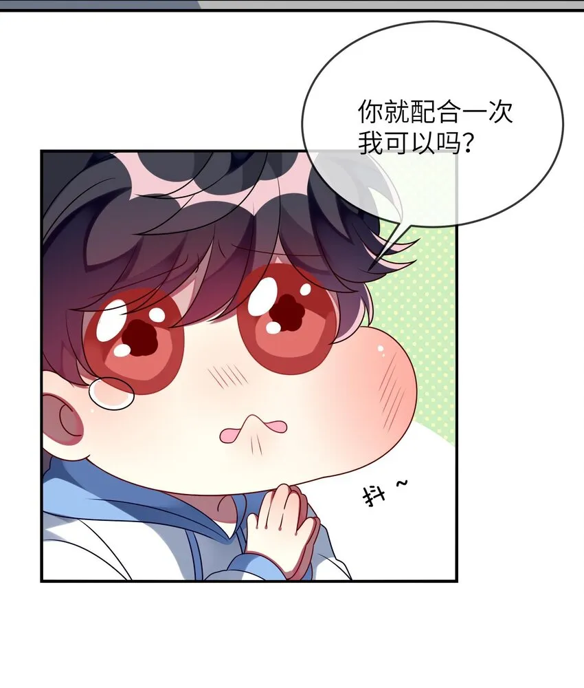 013 一起女装吧！ 第11页