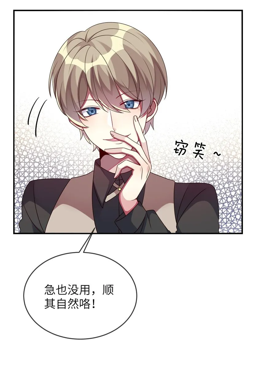 013 一起女装吧！ 第14页