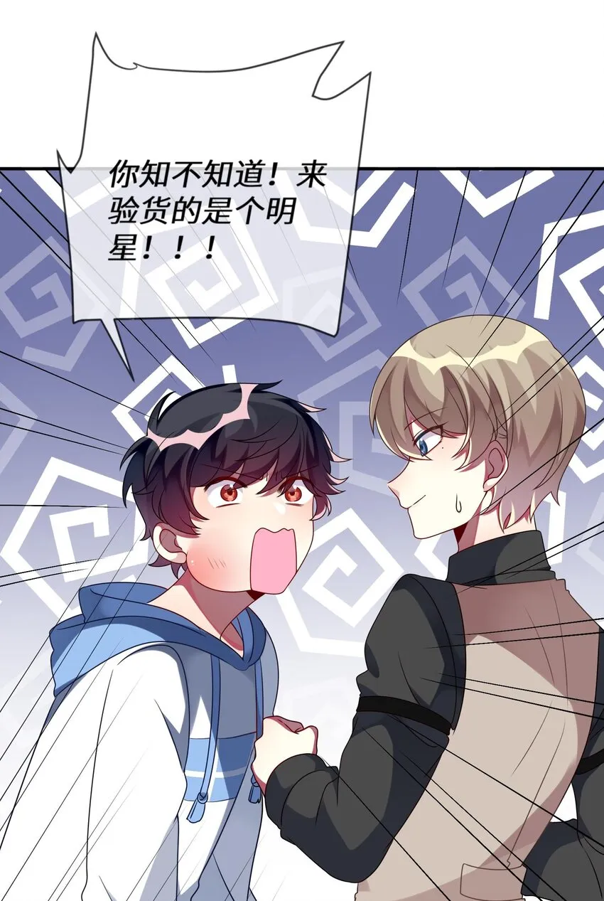 013 一起女装吧！ 第15页