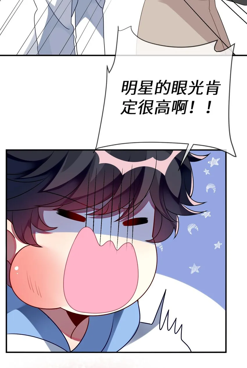 013 一起女装吧！ 第16页