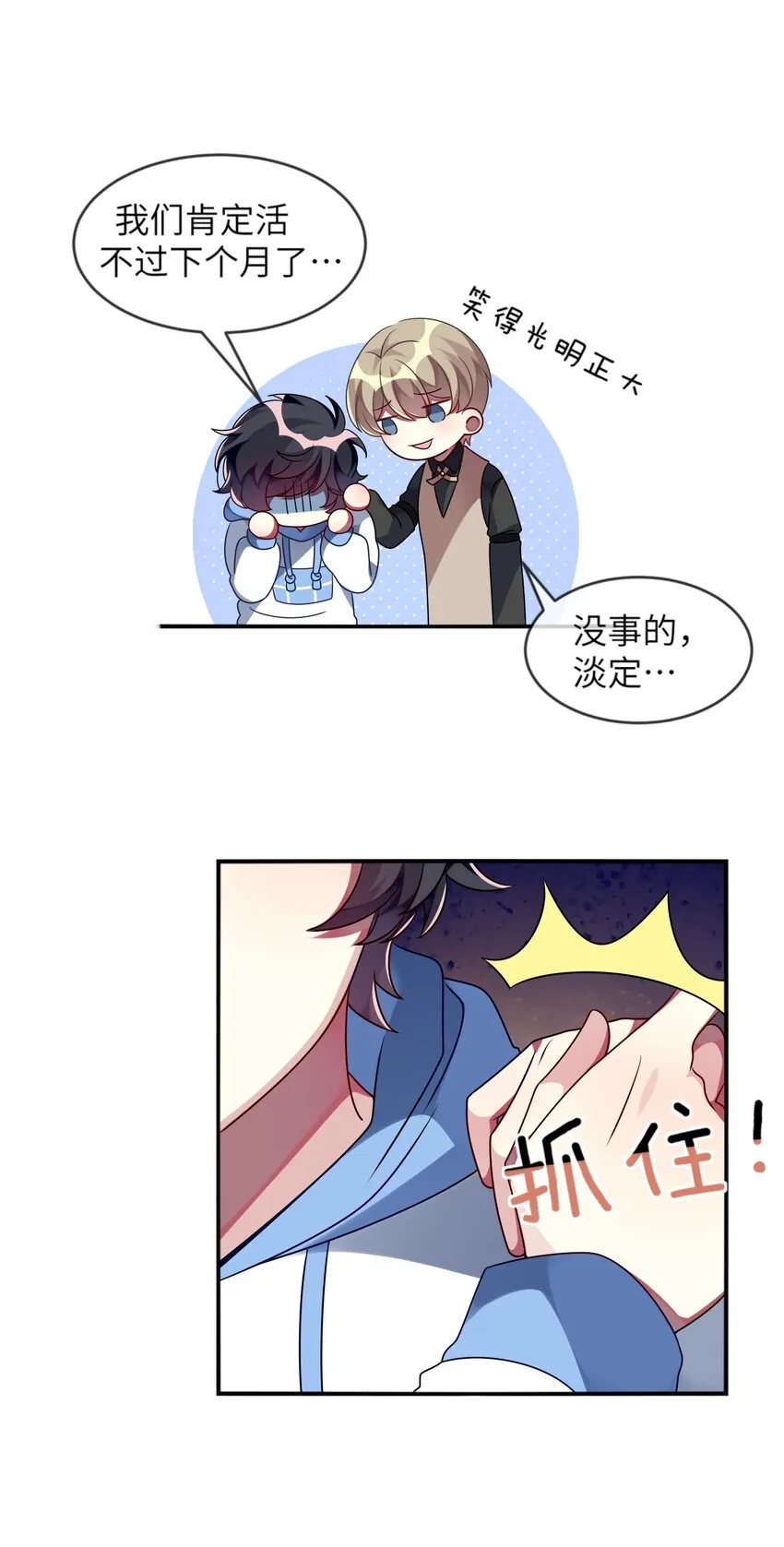 013 一起女装吧！ 第18页