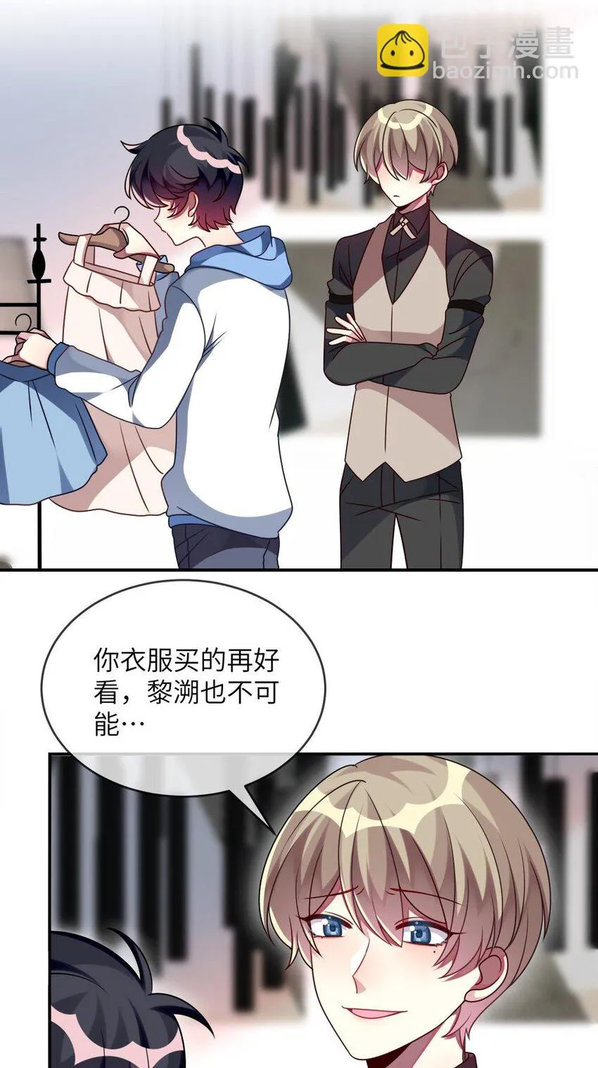 013 一起女装吧！ 第21页