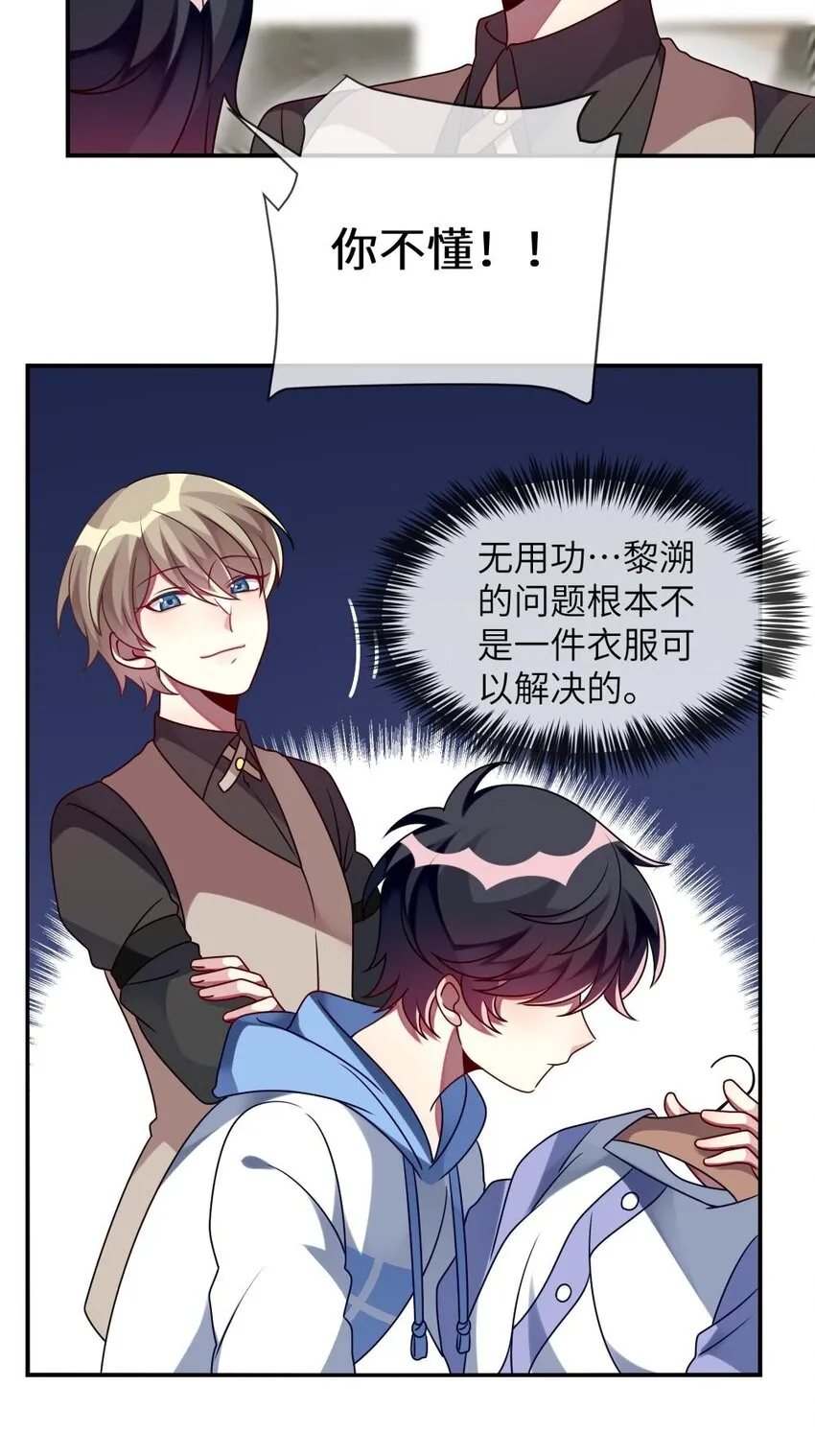 013 一起女装吧！ 第22页