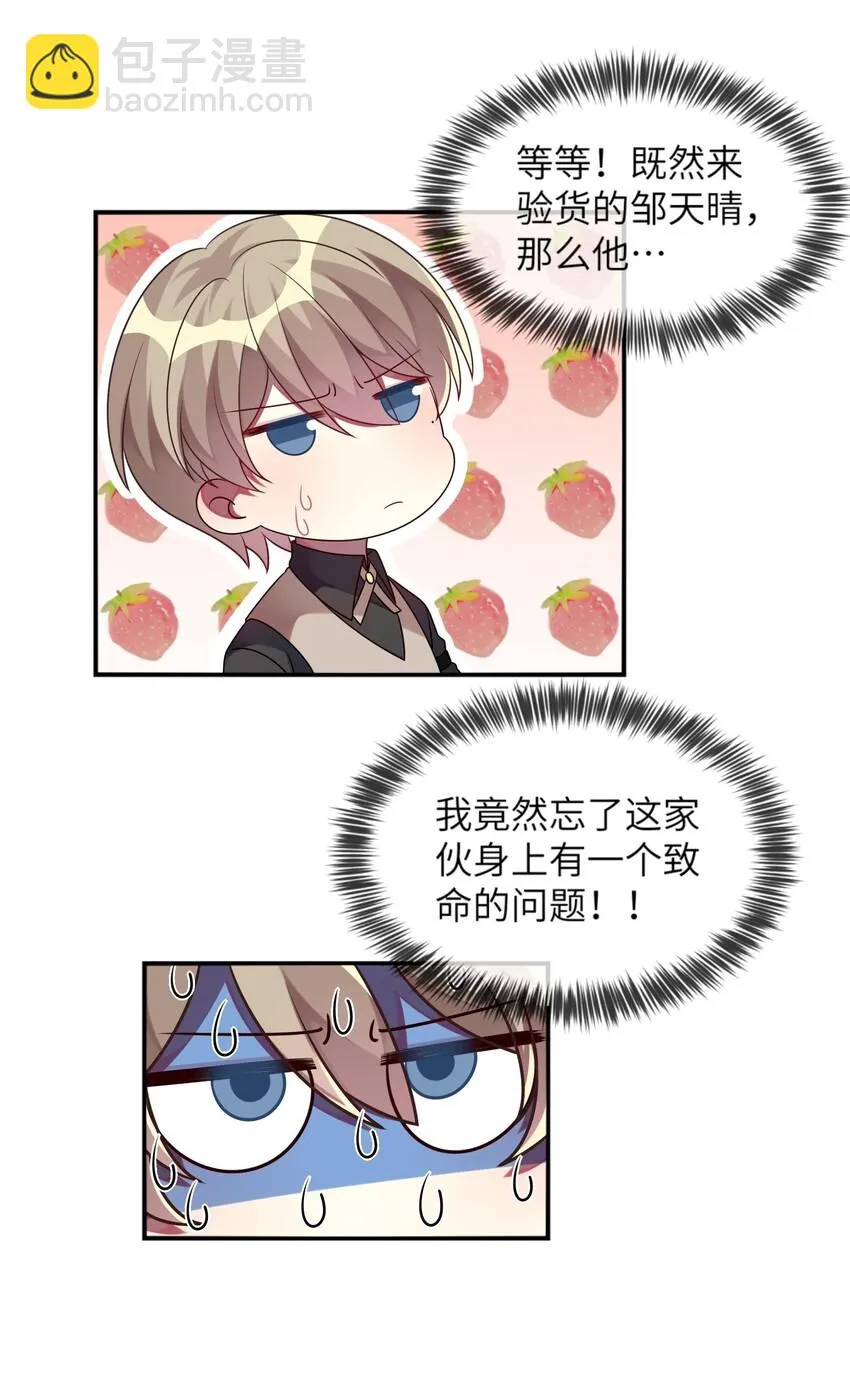 013 一起女装吧！ 第23页