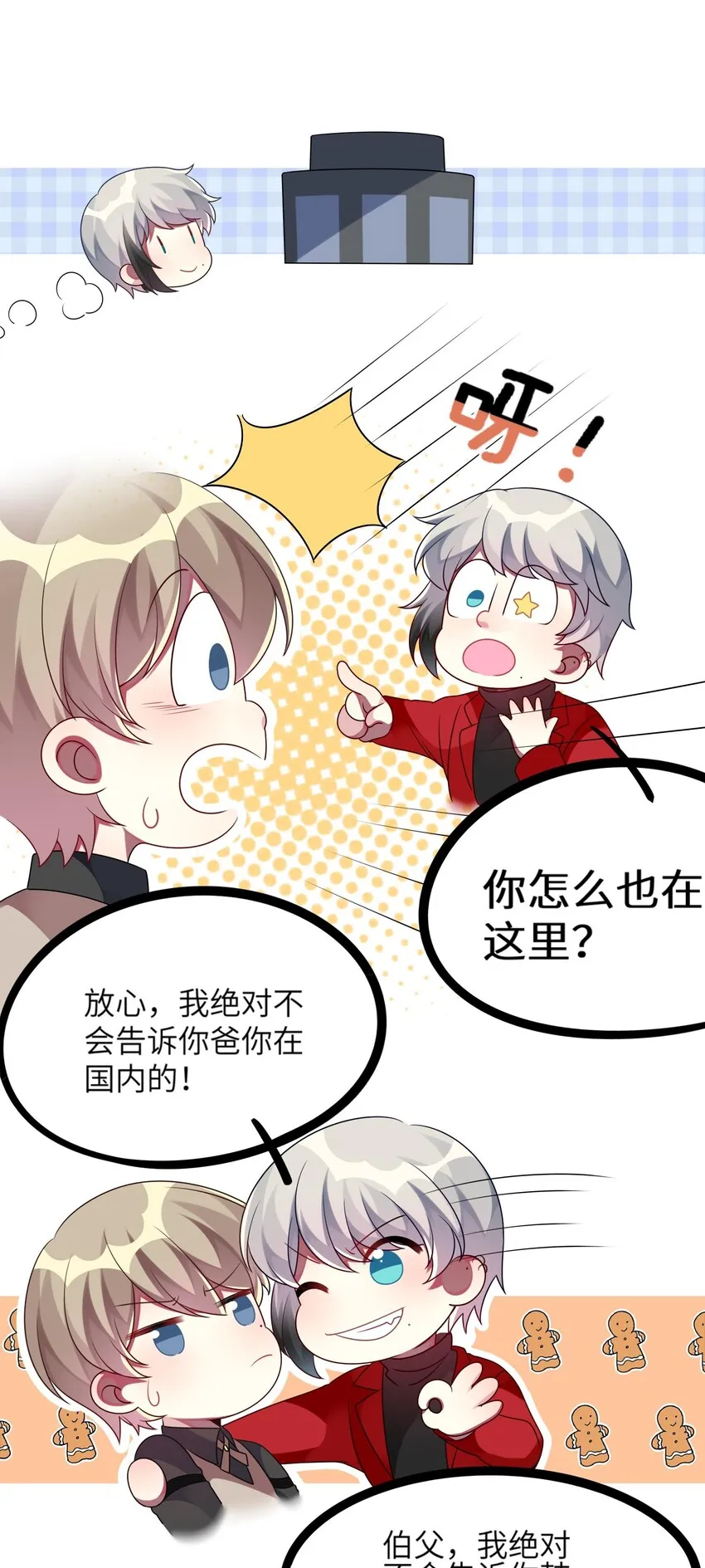 013 一起女装吧！ 第32页