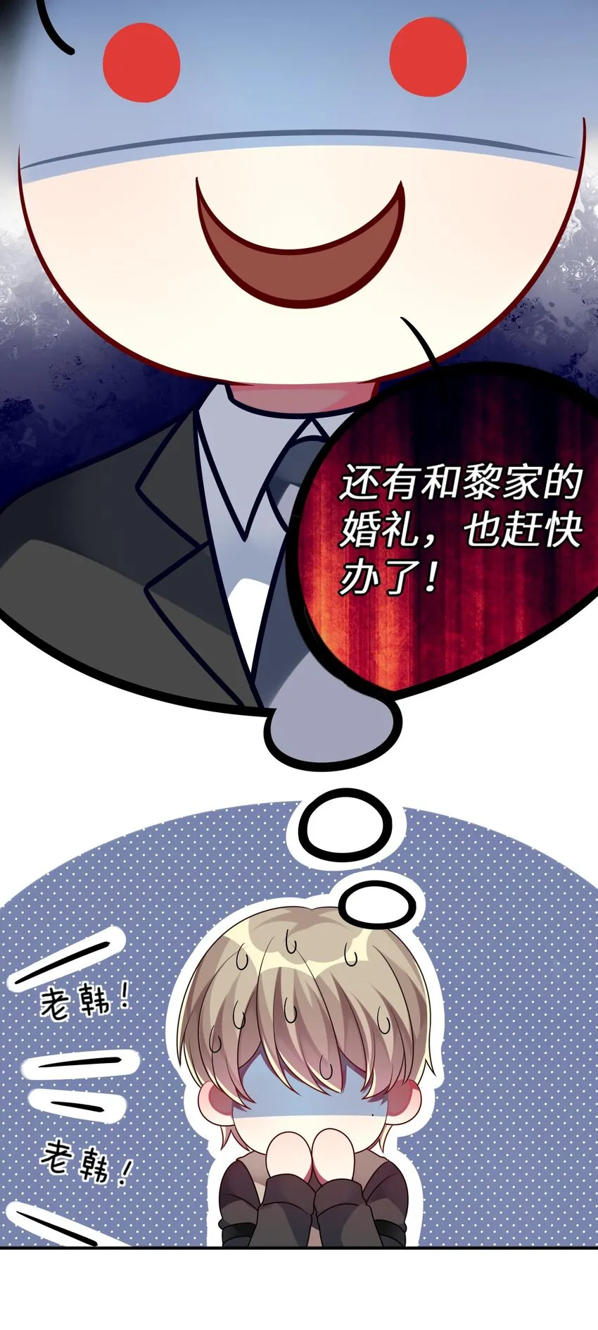 013 一起女装吧！ 第34页