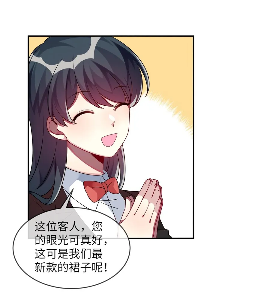 013 一起女装吧！ 第37页