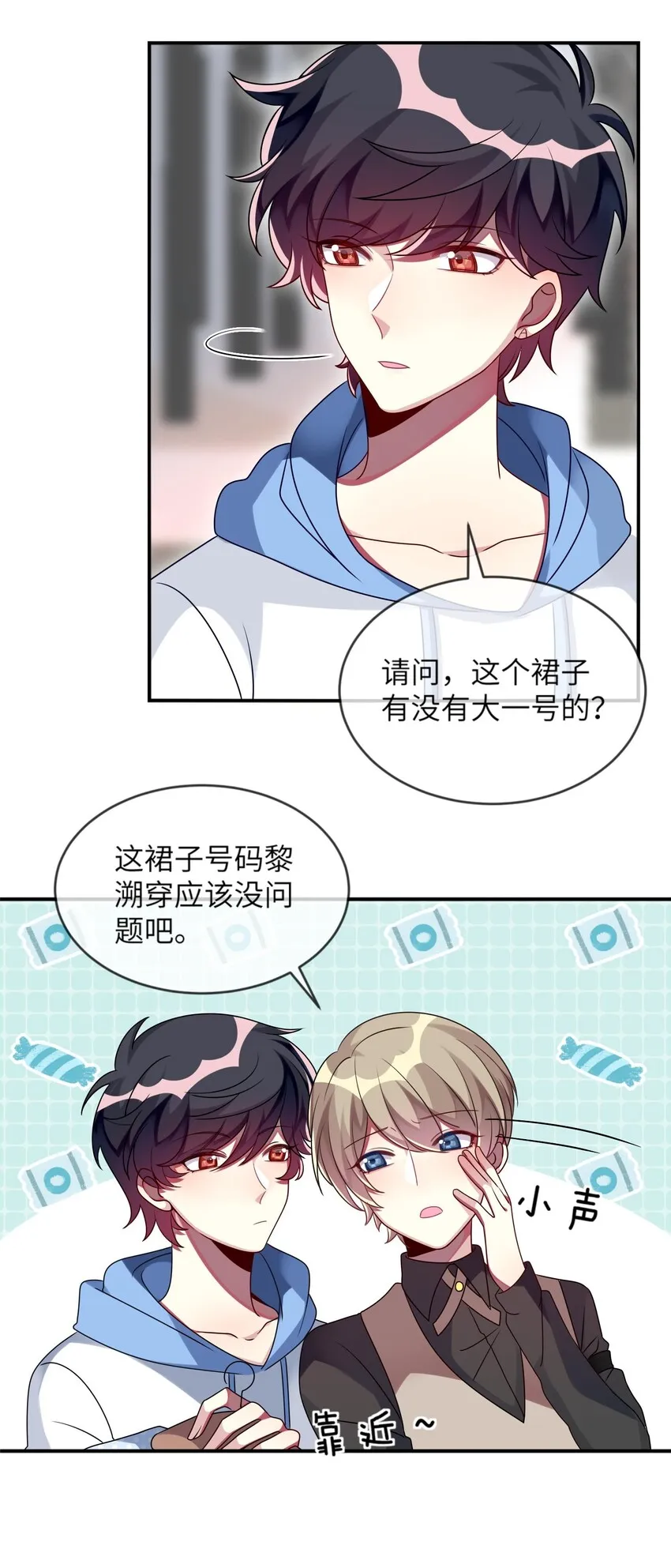 013 一起女装吧！ 第38页