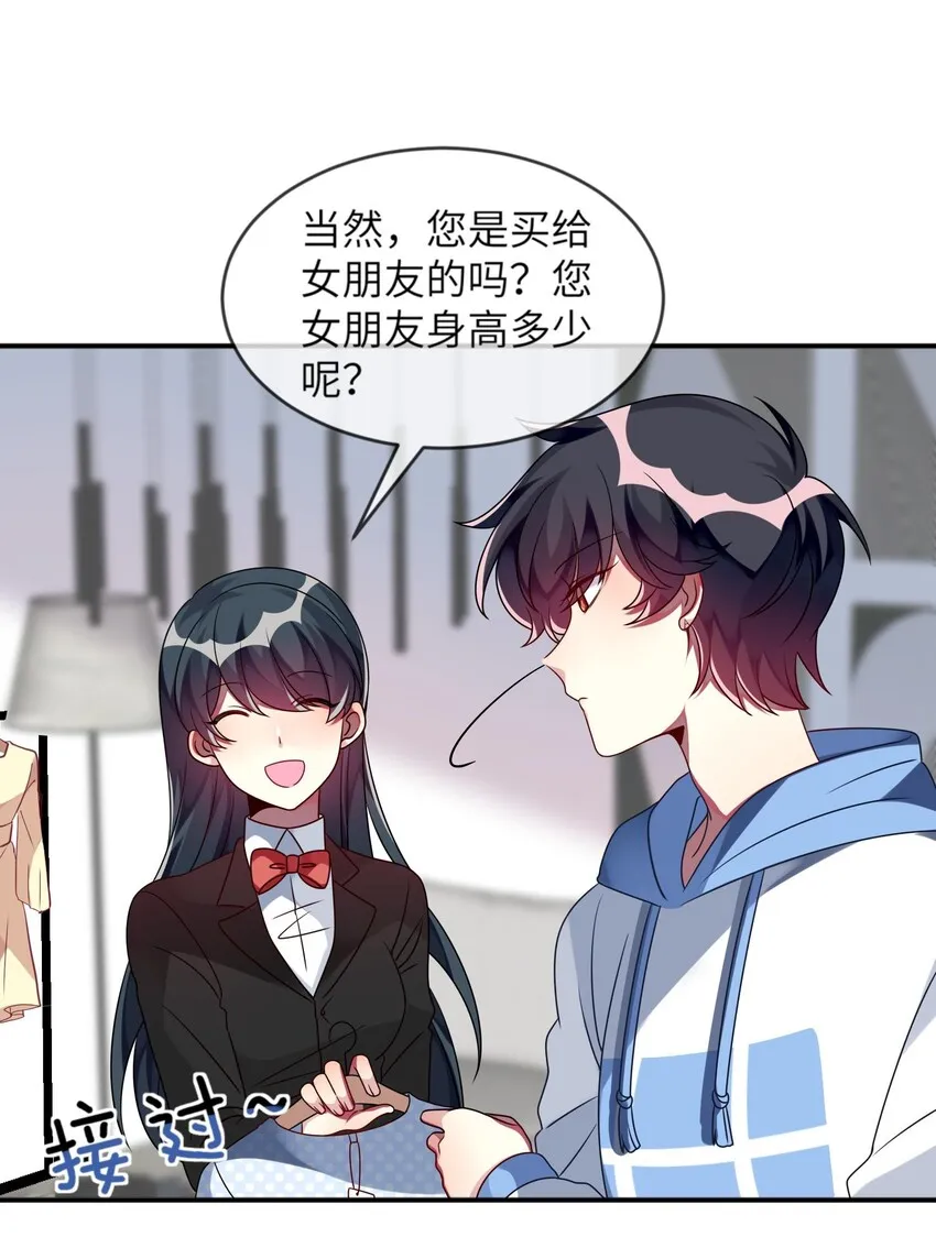 013 一起女装吧！ 第39页