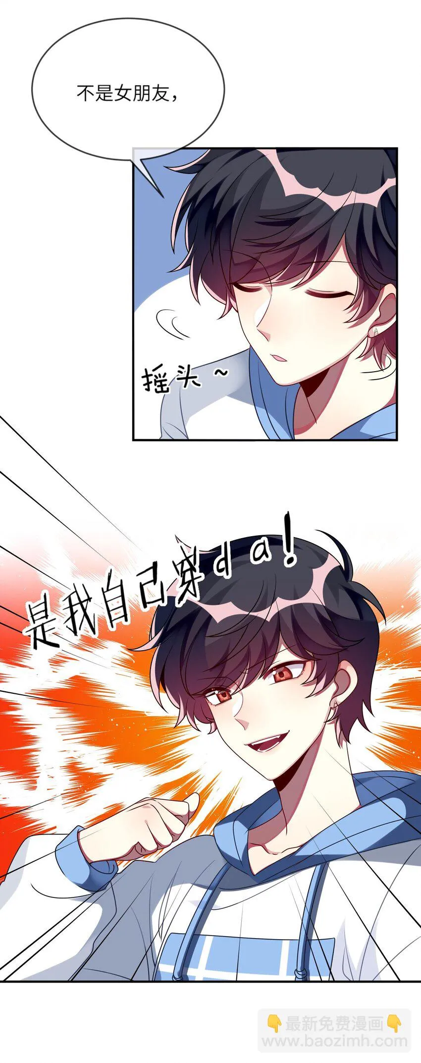 013 一起女装吧！ 第40页