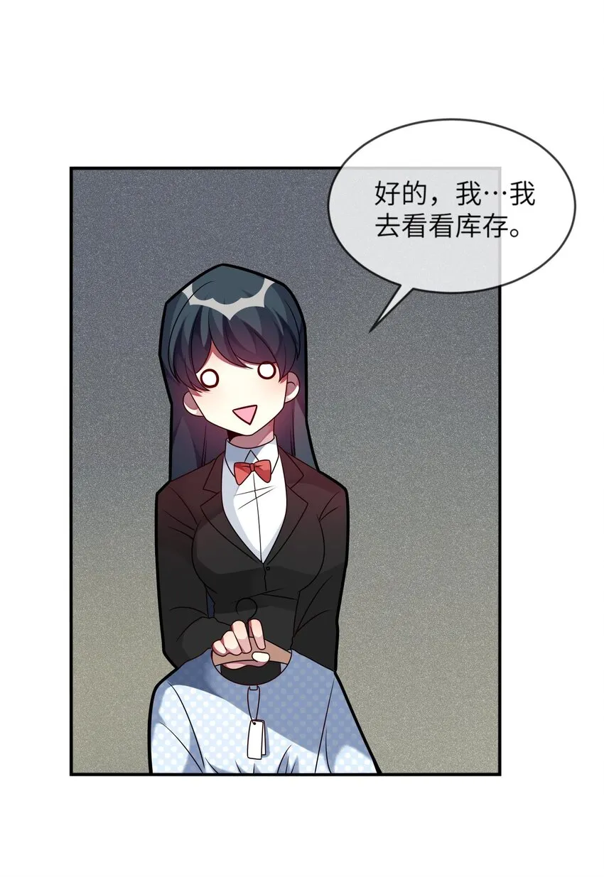 013 一起女装吧！ 第41页