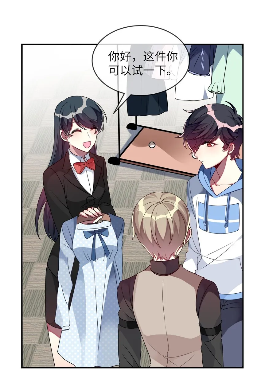 013 一起女装吧！ 第48页