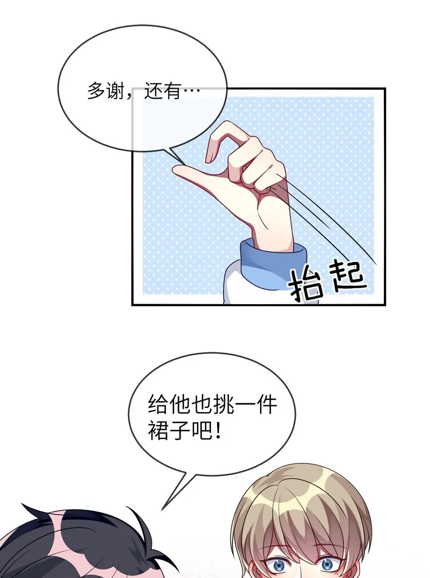 013 一起女装吧！ 第49页
