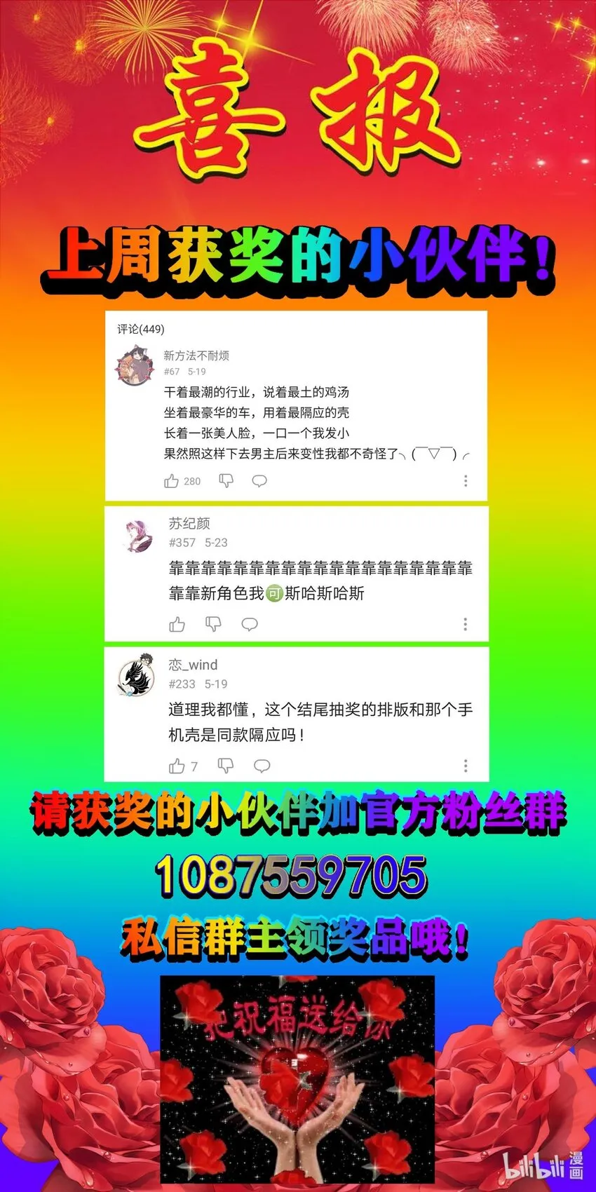 013 一起女装吧！ 第55页